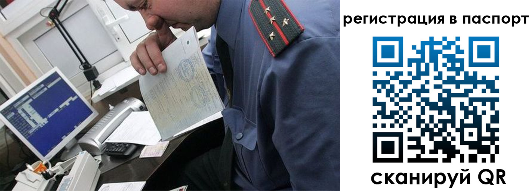 прописка от собственника в Малгобеке